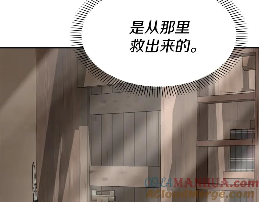 第37话 忍气吞声 第225页