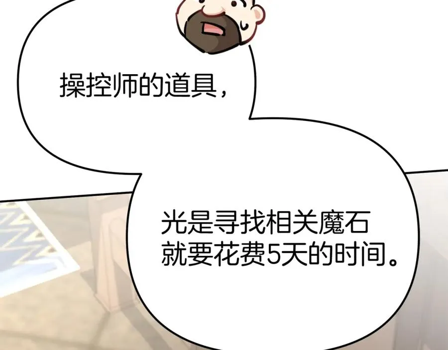 第37话 忍气吞声 第228页