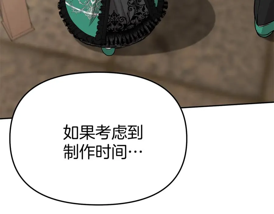 第37话 忍气吞声 第230页