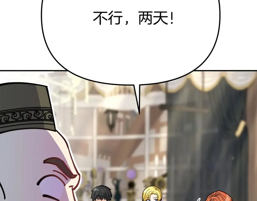 第37话 忍气吞声 第232页