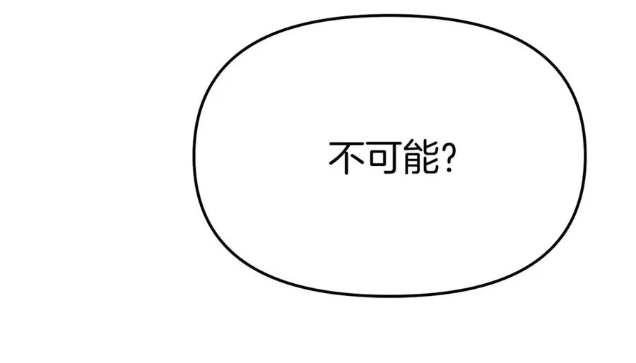 第37话 忍气吞声 第235页