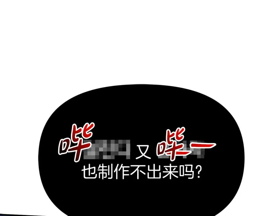 第37话 忍气吞声 第236页