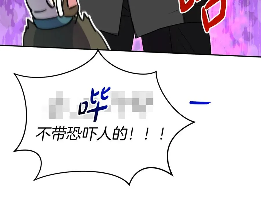 第37话 忍气吞声 第239页