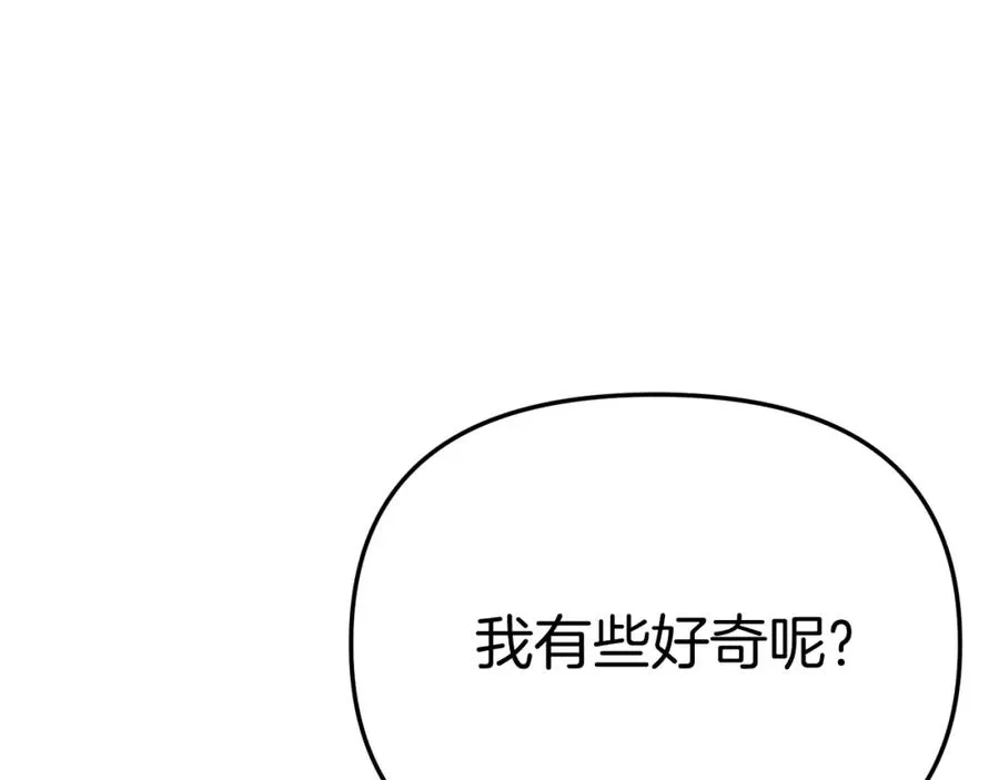 第37话 忍气吞声 第240页