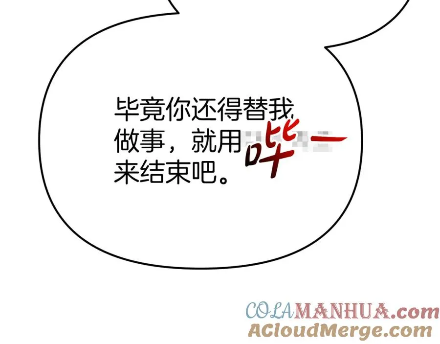 第37话 忍气吞声 第241页