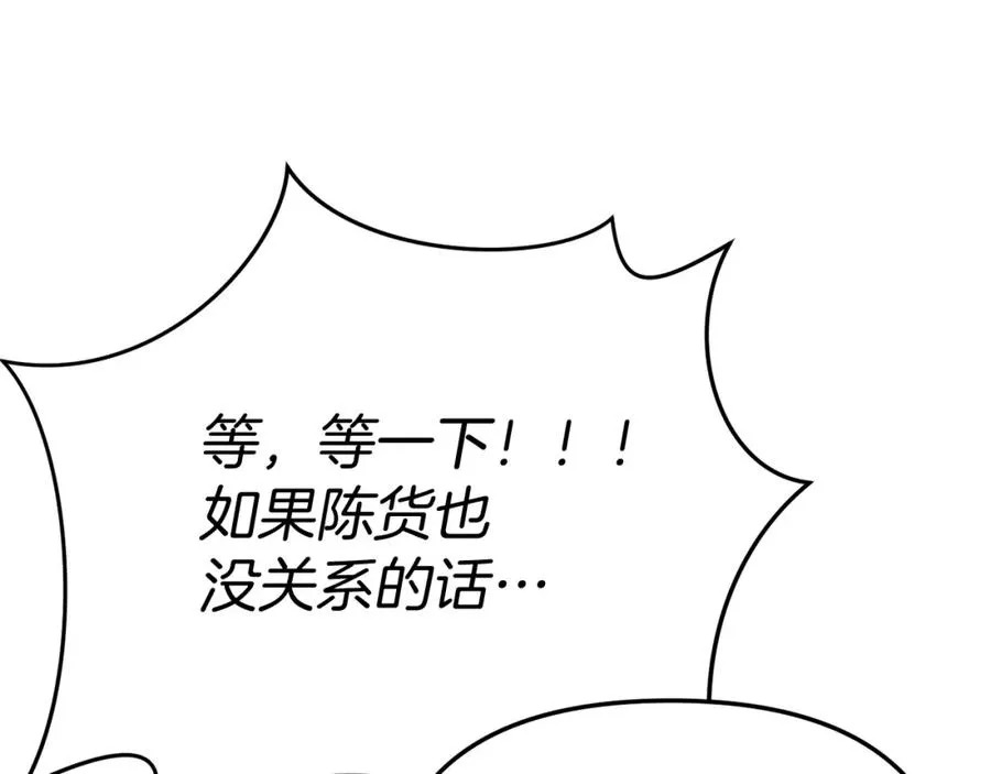 第37话 忍气吞声 第242页