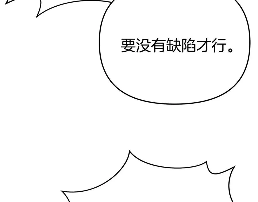 第37话 忍气吞声 第243页