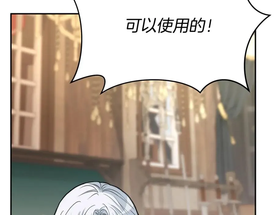第37话 忍气吞声 第244页