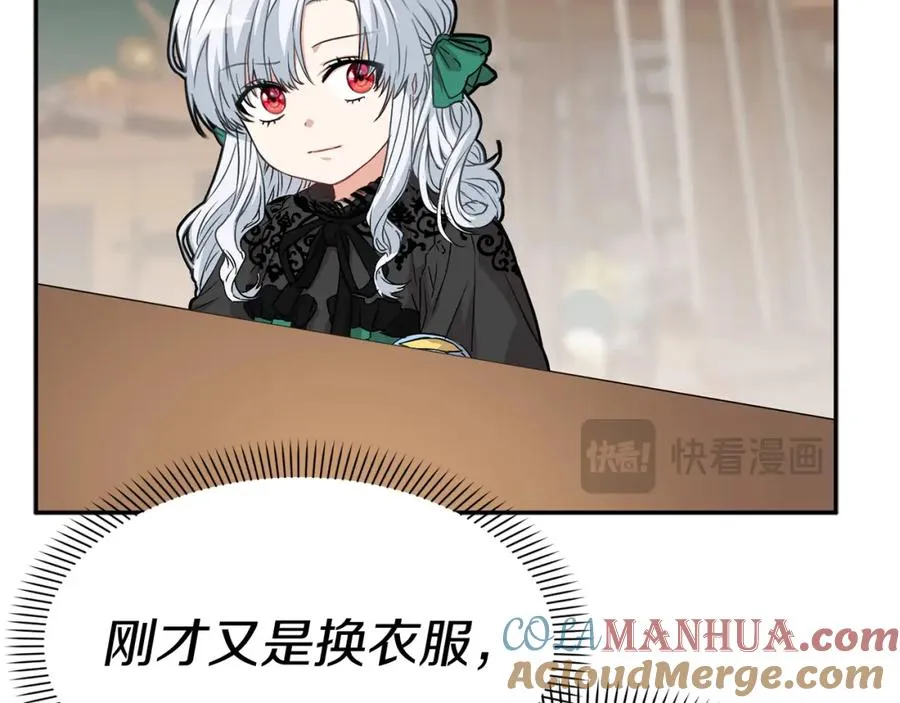 第37话 忍气吞声 第245页