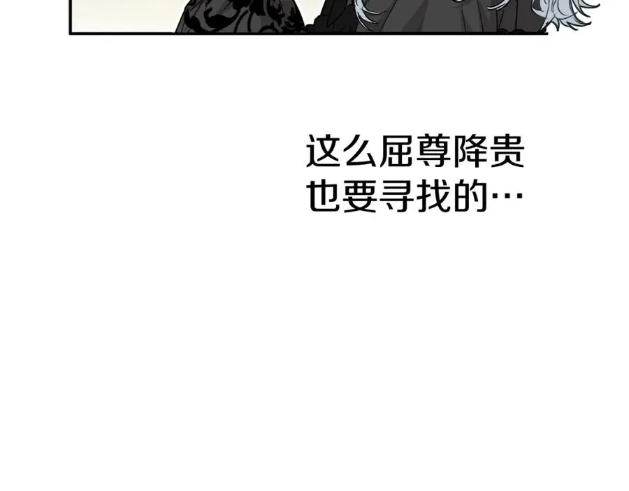 第37话 忍气吞声 第250页