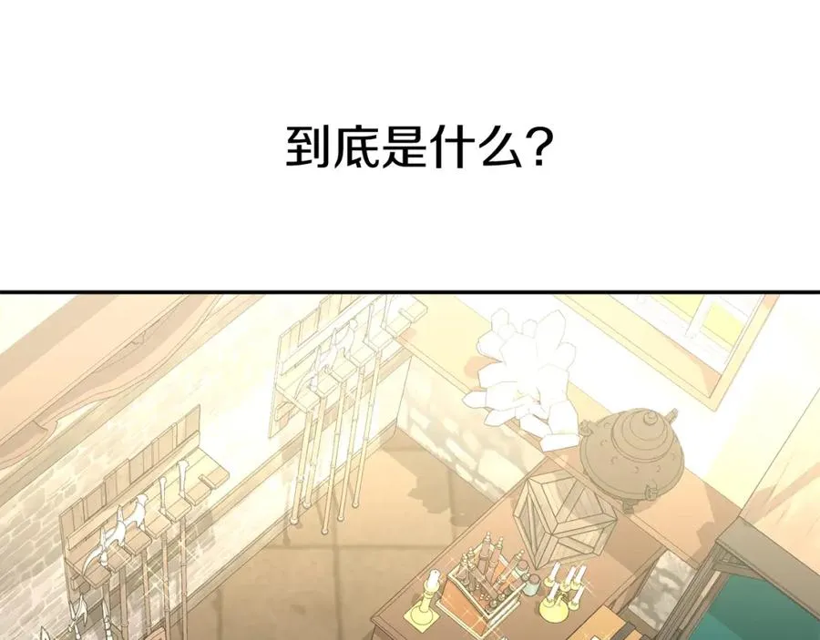 第37话 忍气吞声 第251页