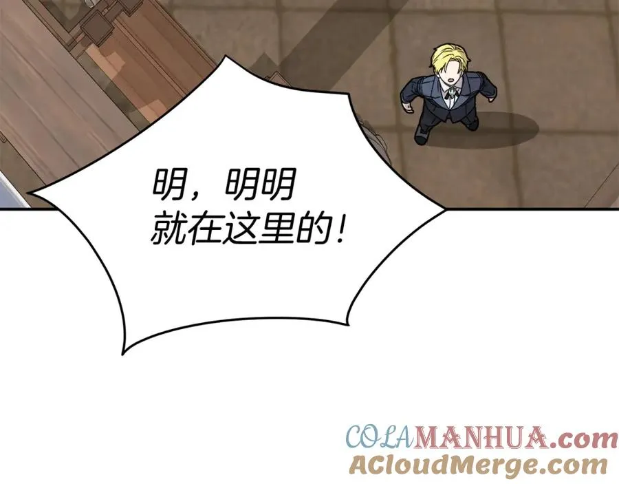 第37话 忍气吞声 第253页