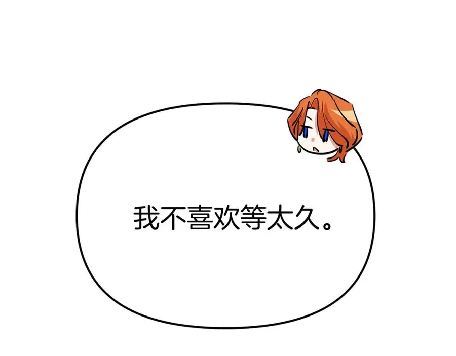 第37话 忍气吞声 第254页