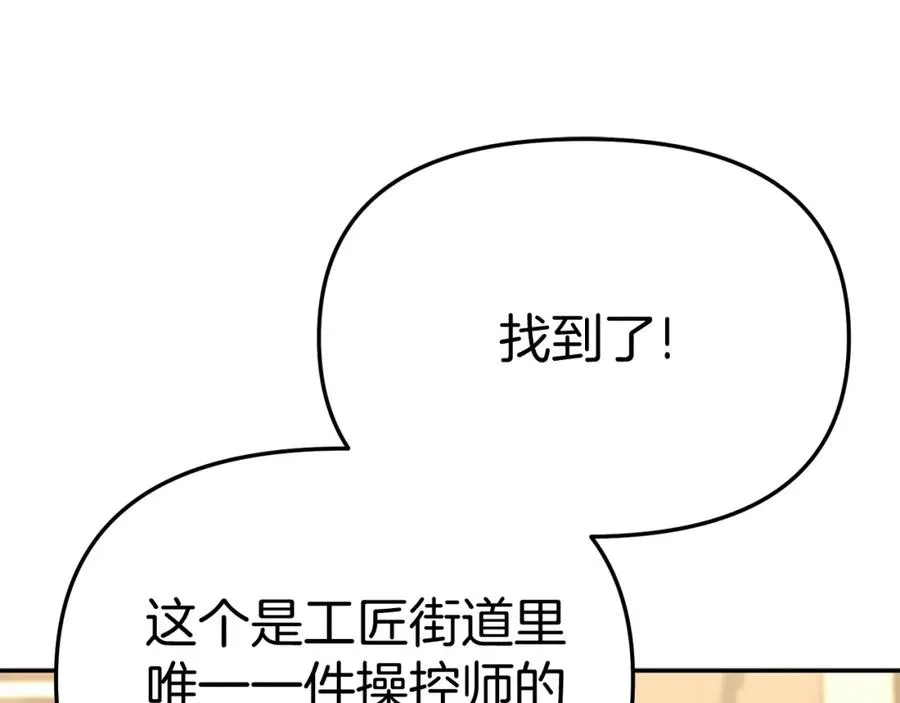 第37话 忍气吞声 第256页