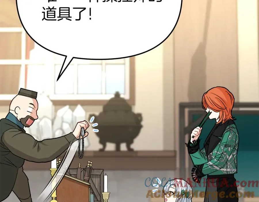 第37话 忍气吞声 第257页