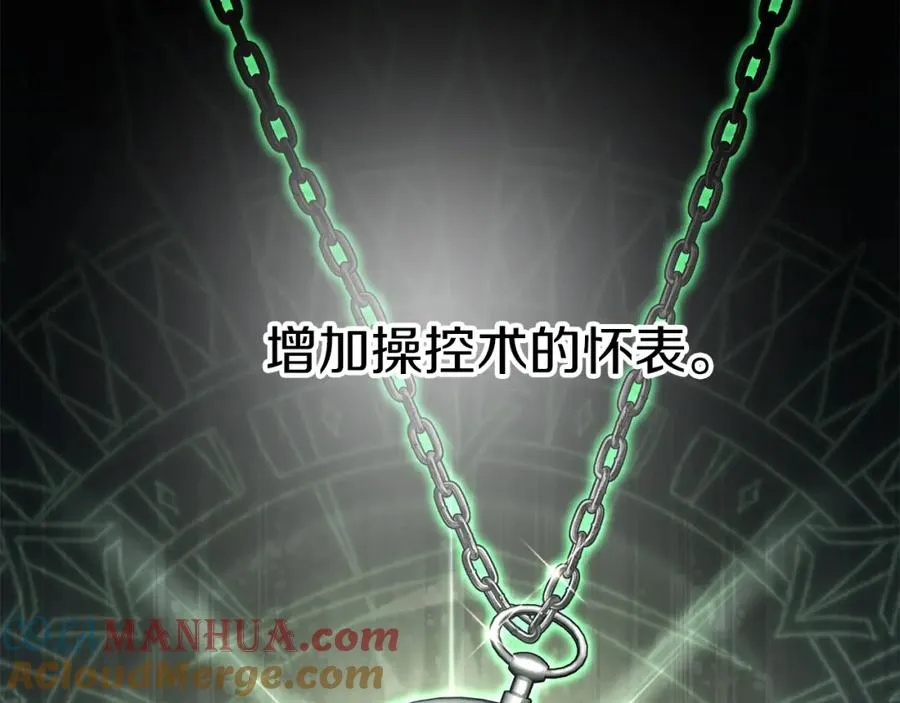 第37话 忍气吞声 第261页