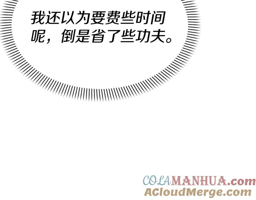 第37话 忍气吞声 第265页