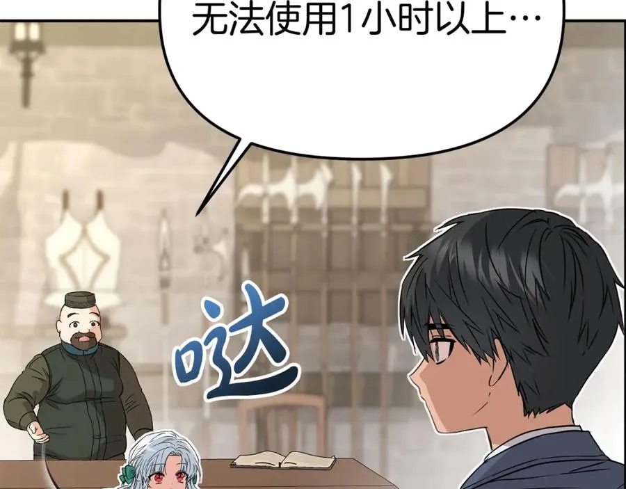 第37话 忍气吞声 第267页