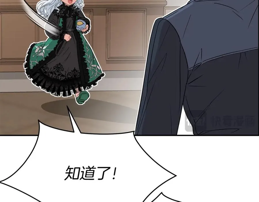 第37话 忍气吞声 第268页