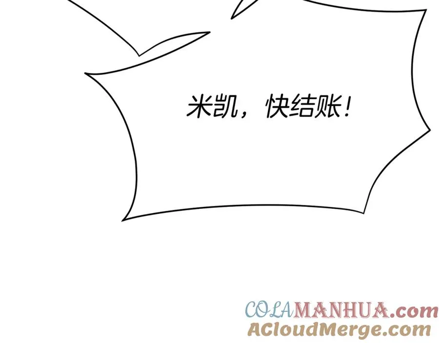 第37话 忍气吞声 第269页