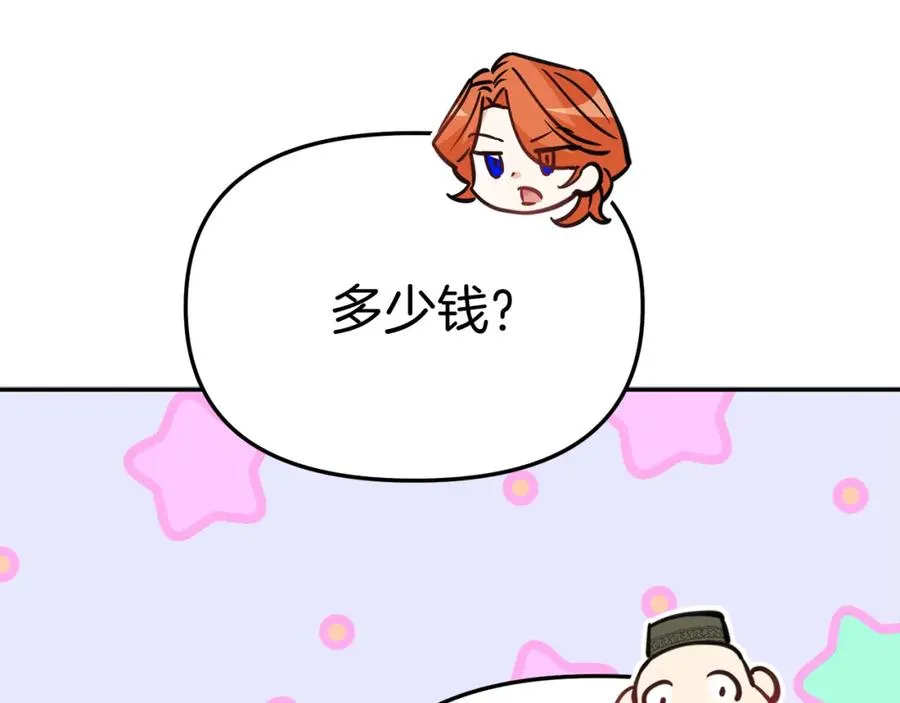 第37话 忍气吞声 第270页