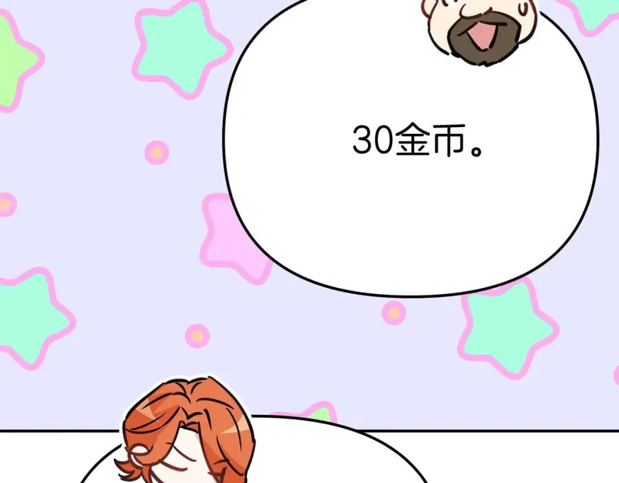 第37话 忍气吞声 第271页