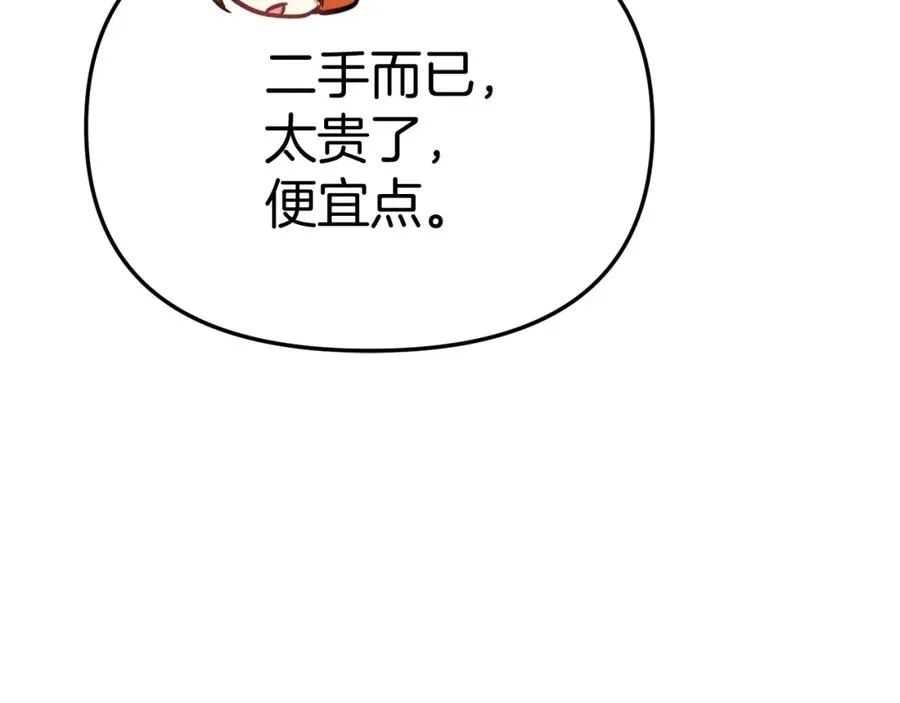 第37话 忍气吞声 第272页