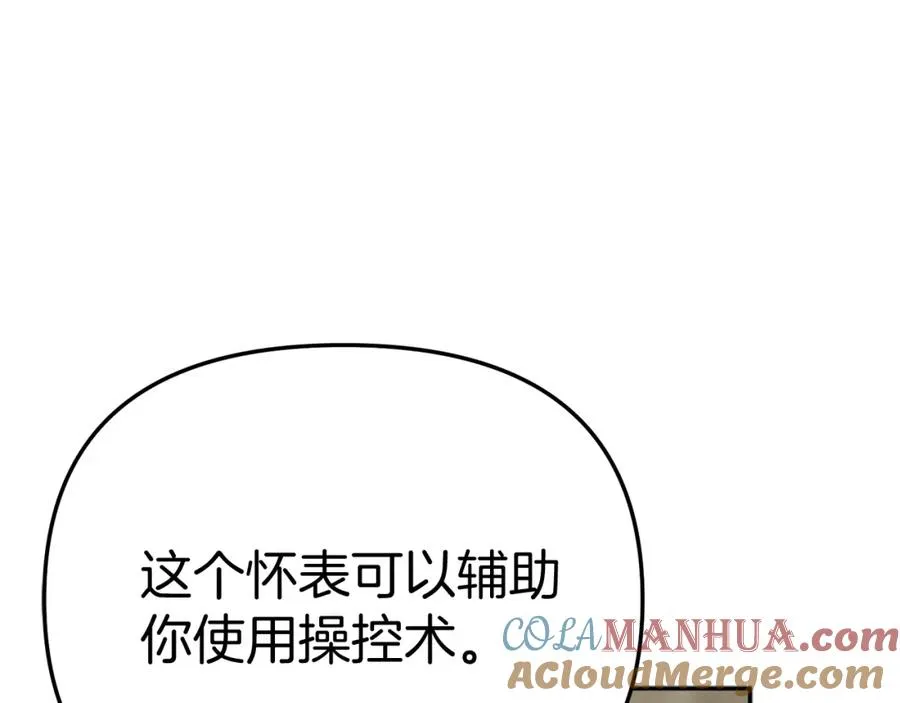 第37话 忍气吞声 第277页