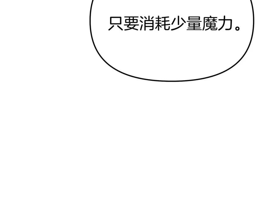 第37话 忍气吞声 第280页