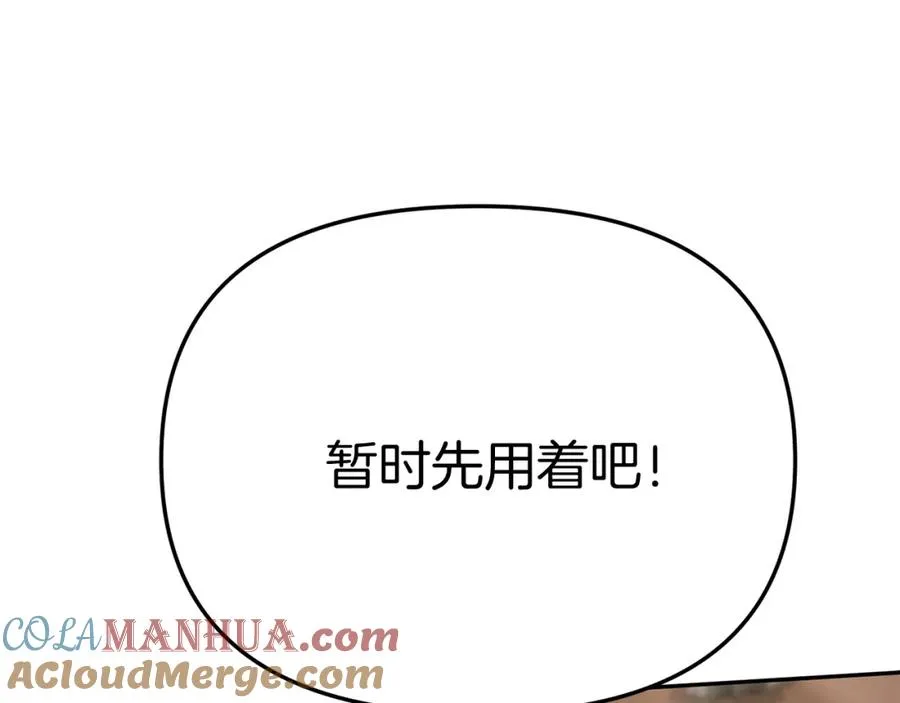 第37话 忍气吞声 第281页