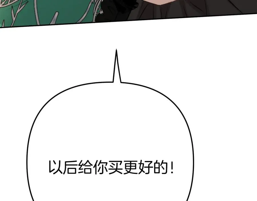 第37话 忍气吞声 第284页