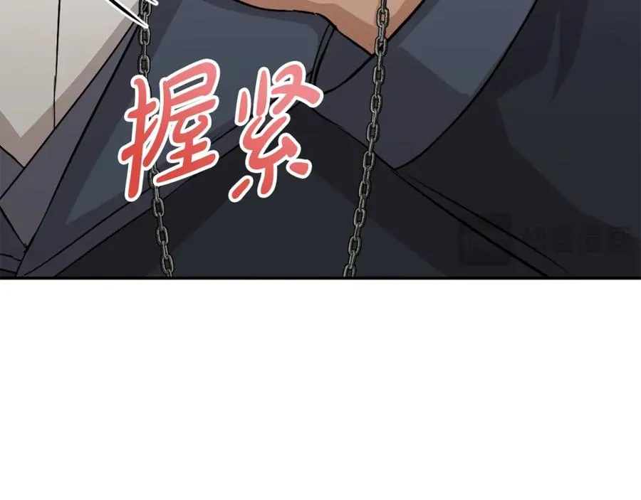 第37话 忍气吞声 第287页