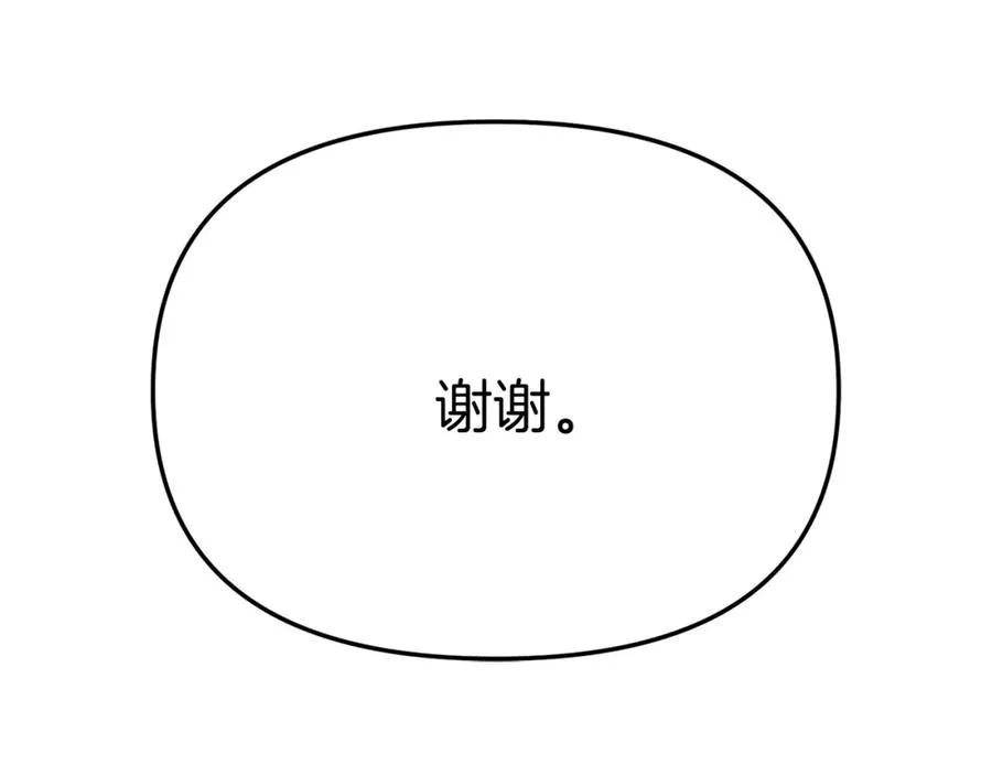 第37话 忍气吞声 第288页