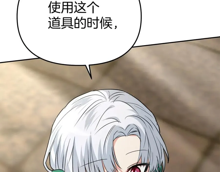 第37话 忍气吞声 第290页