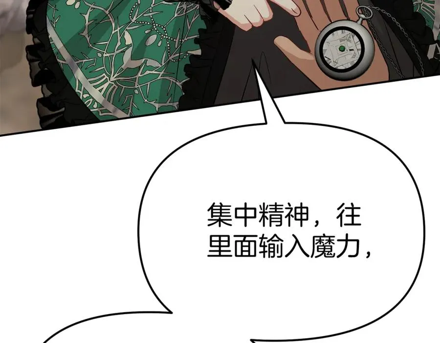 第37话 忍气吞声 第292页