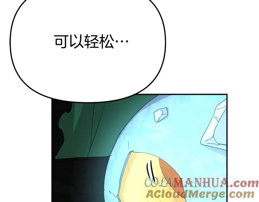 第37话 忍气吞声 第293页