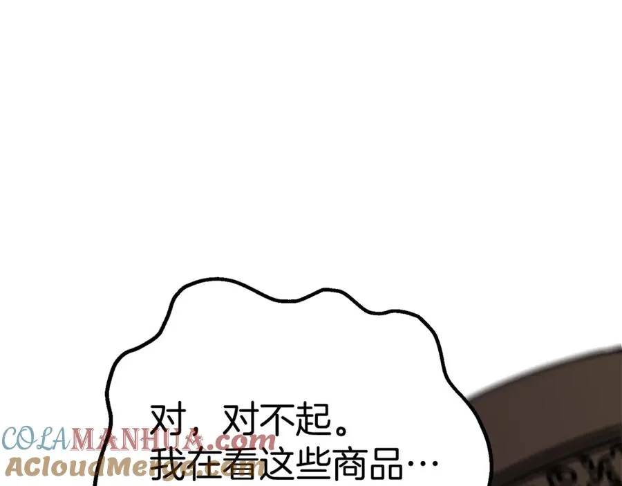 第37话 忍气吞声 第301页