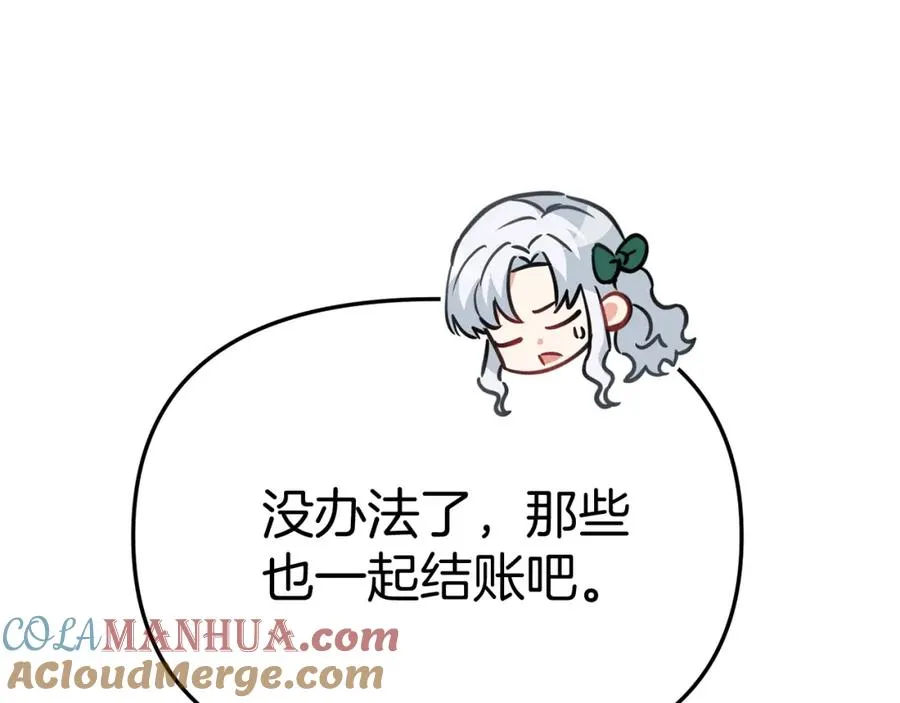第37话 忍气吞声 第305页