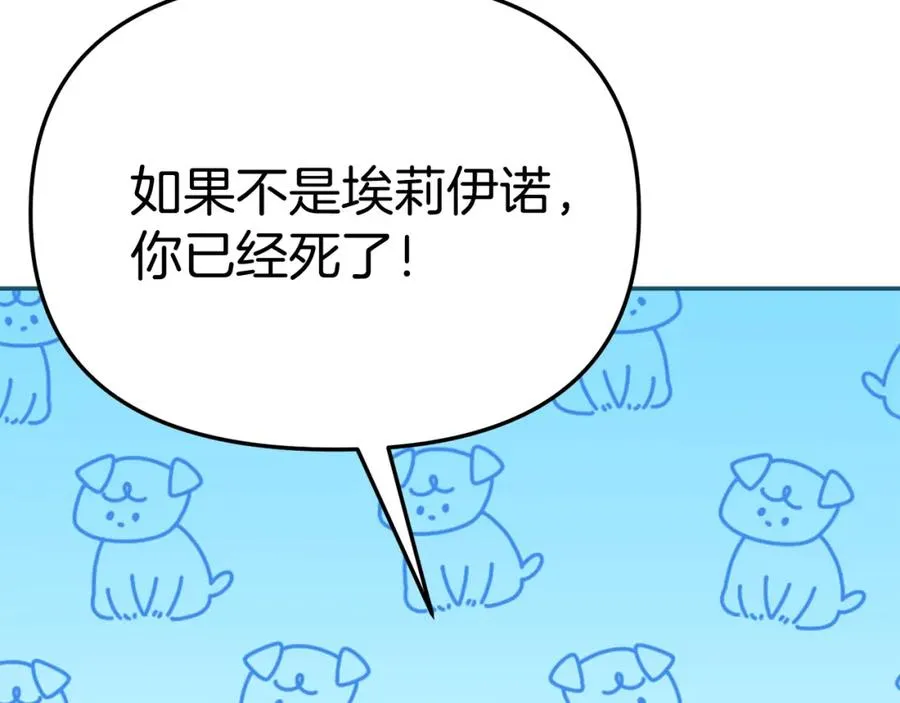 第37话 忍气吞声 第307页