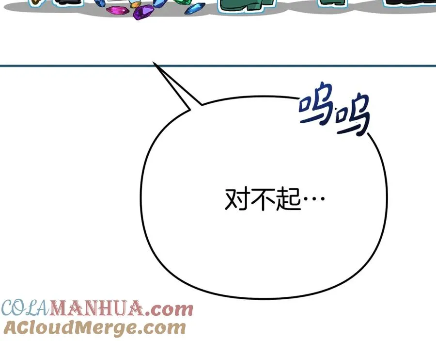 第37话 忍气吞声 第309页