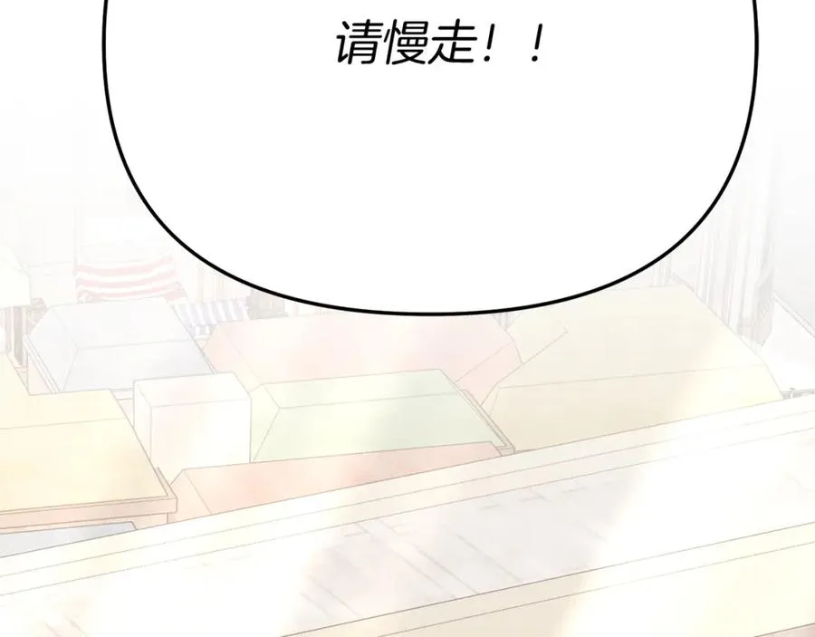 第37话 忍气吞声 第312页