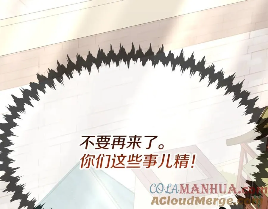 第37话 忍气吞声 第313页