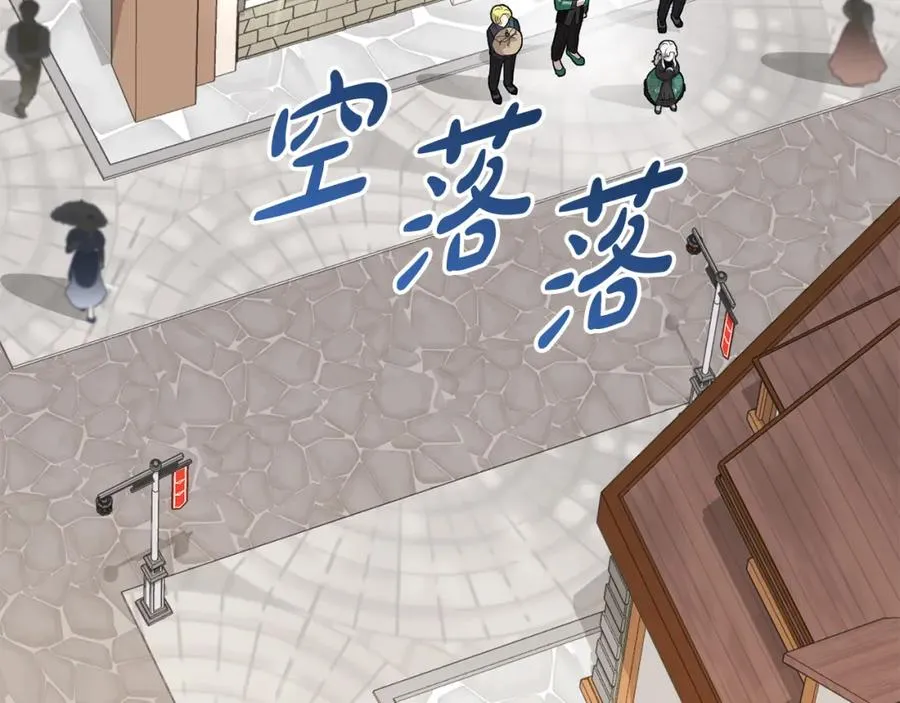 第37话 忍气吞声 第316页