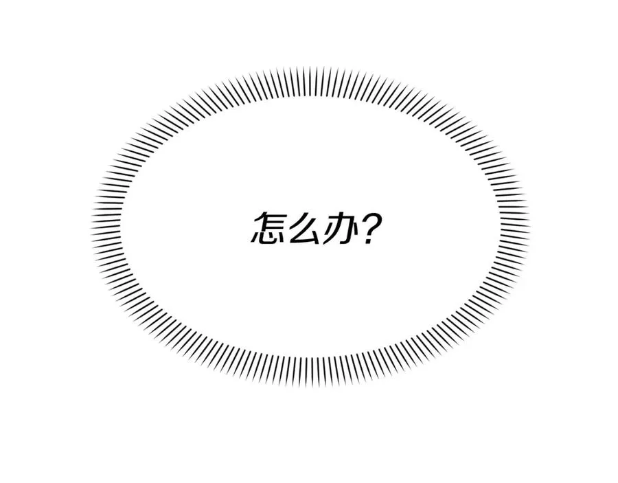 第37话 忍气吞声 第318页