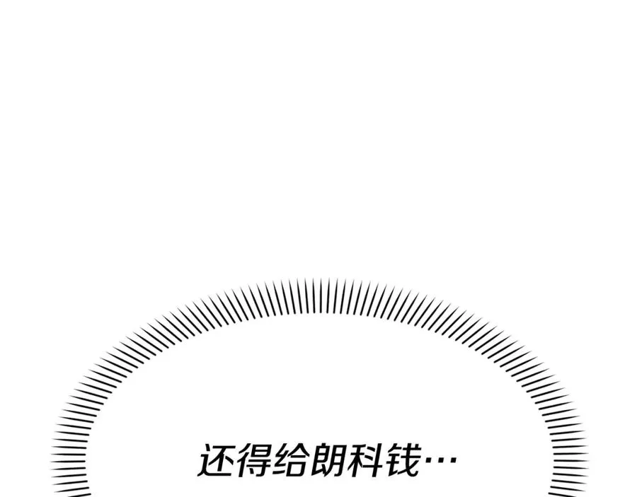 第37话 忍气吞声 第319页