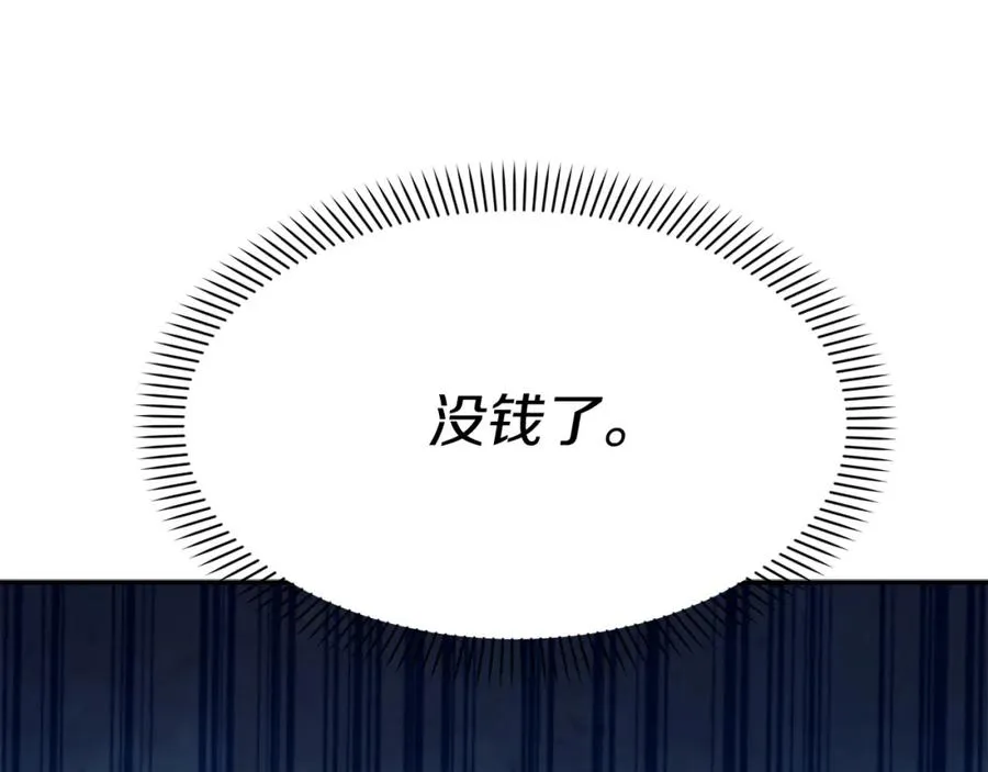 第37话 忍气吞声 第323页