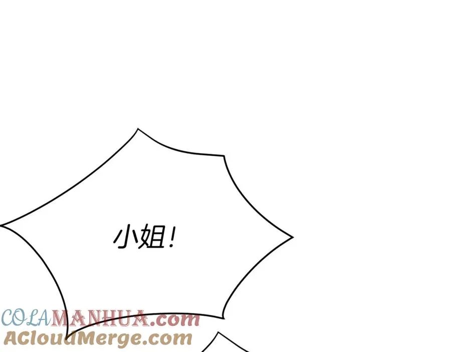 第37话 忍气吞声 第325页
