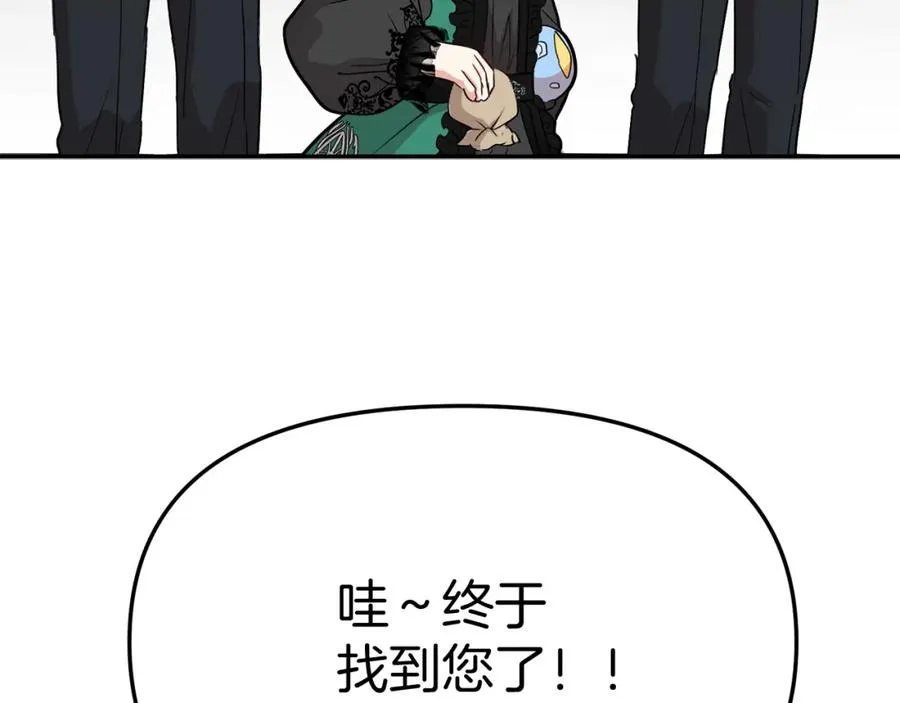 第37话 忍气吞声 第328页