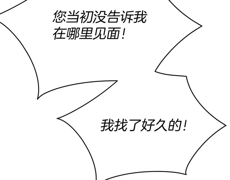 第37话 忍气吞声 第331页