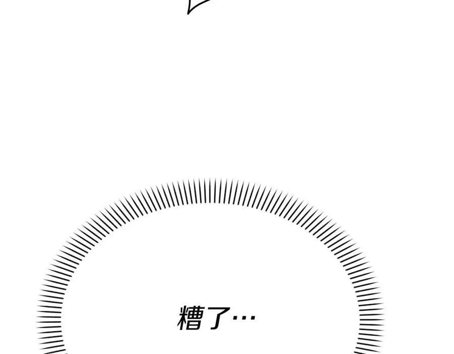 第37话 忍气吞声 第332页